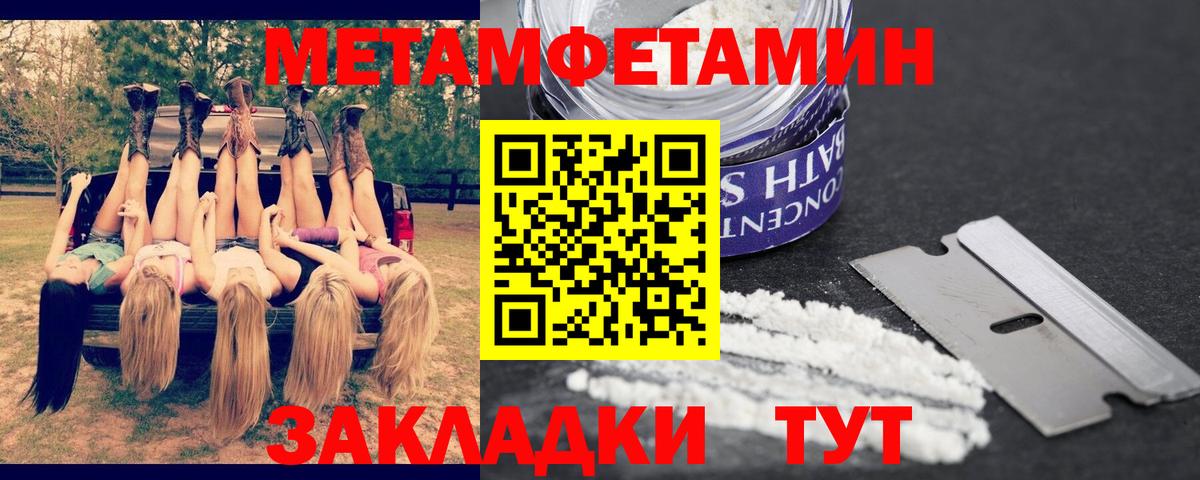 Спасск-Дальний  Амфетамин VHQ  Вход с VPN 