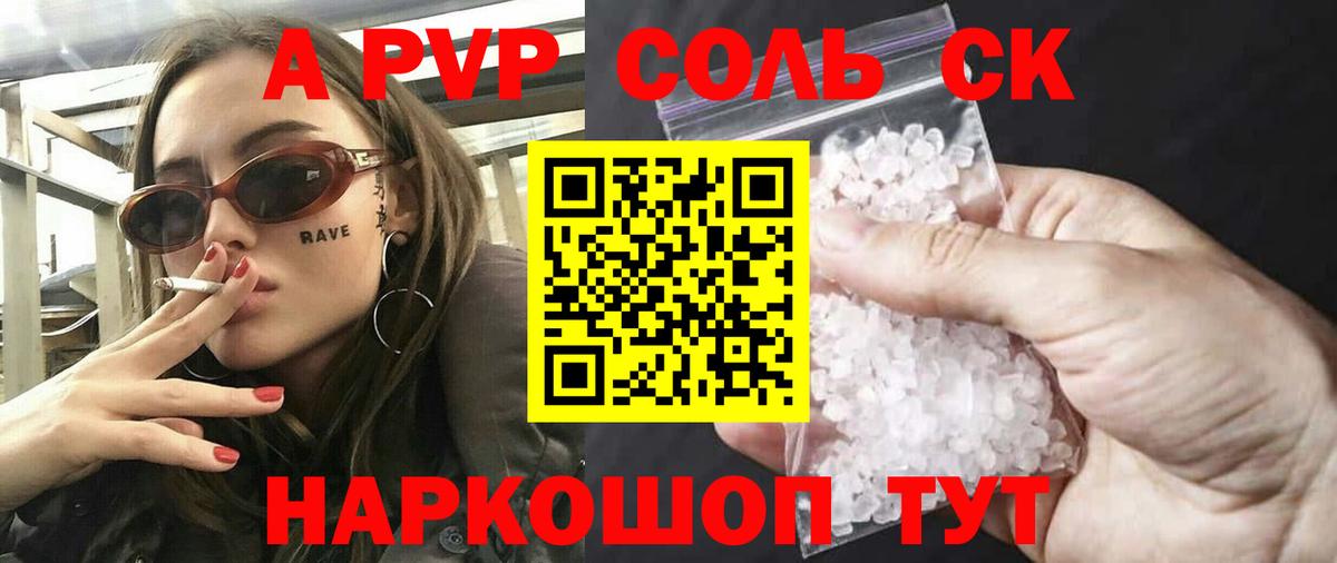 A PVP СК Спасск-Дальний