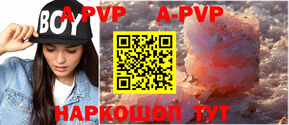 Alpha-PVP мука  Alpha PVP Crystall  A PVP мука  Вход с VPN  что такое наркотик  Спасск-Дальний 
