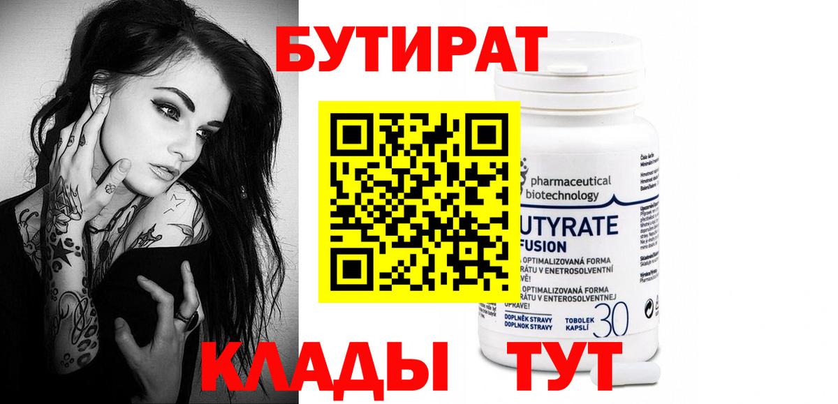 Спасск-Дальний  БУТИРАТ буратино  Вход с VPN 