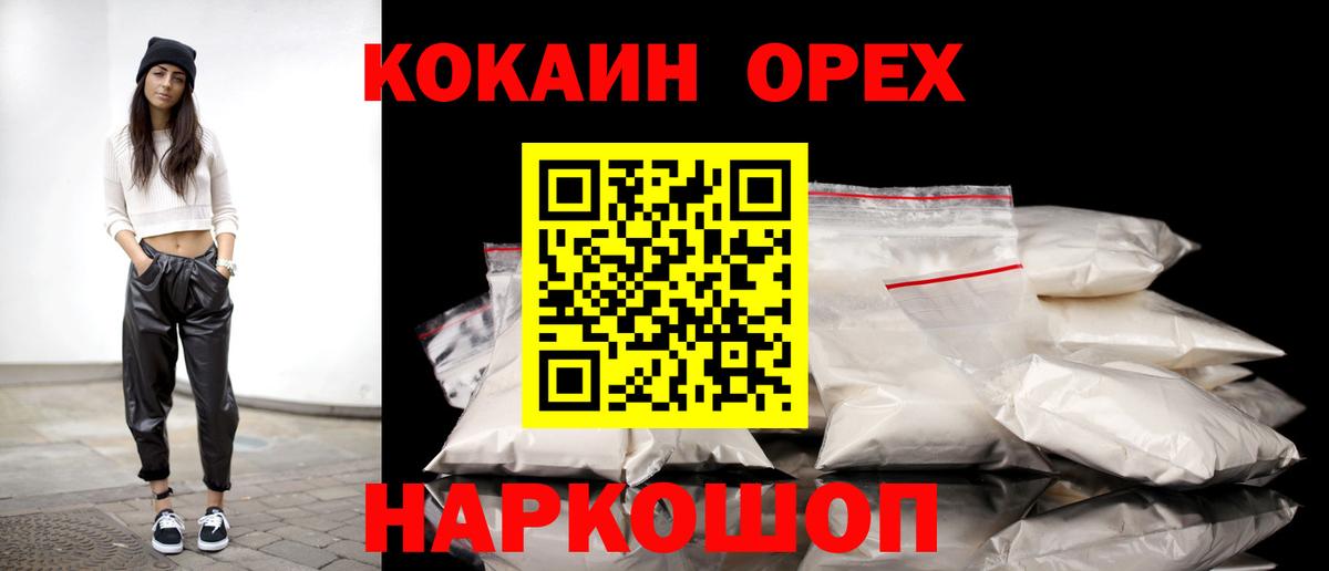 Cocaine Перу  Вход с VPN  Спасск-Дальний 