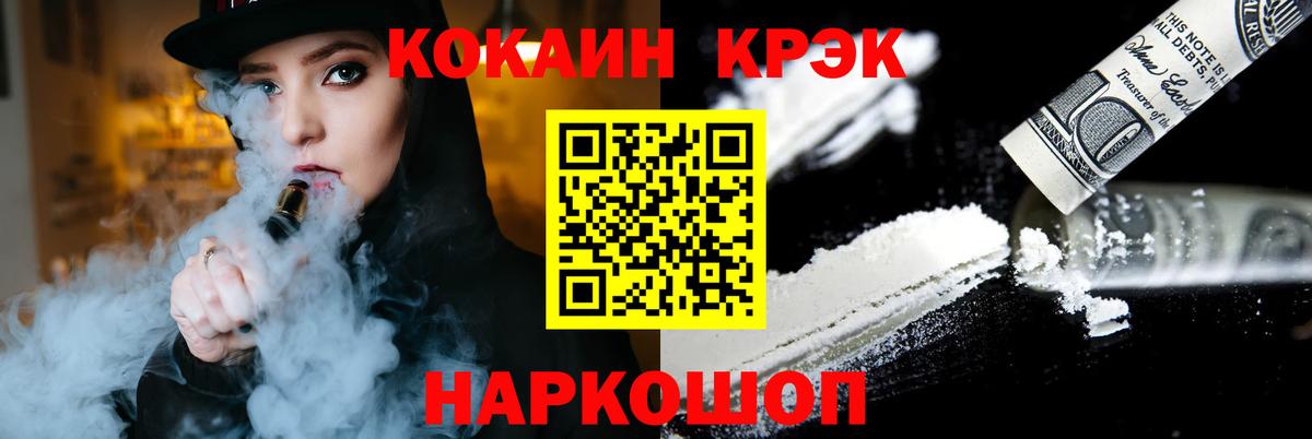 КОКАИН Эквадор Спасск-Дальний
