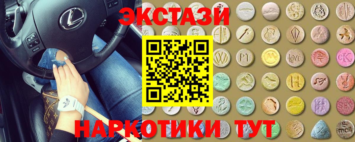 Экстази TESLA  Вход с VPN  Спасск-Дальний 
