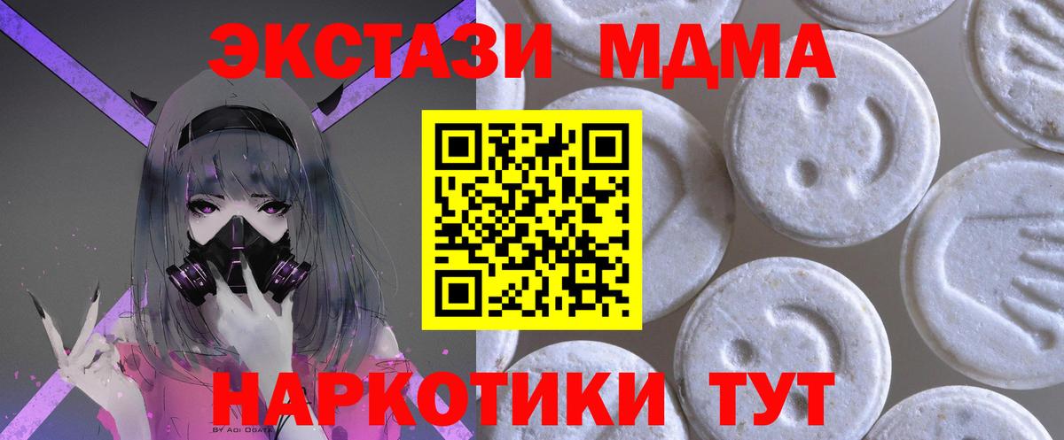 Меф МЯУ МЯУ   КОКАИН  Бошки Шишки  ЭКСТАЗИ  Спасск-Дальний  Канабис  Магазины продажи наркотиков  Вход с VPN 