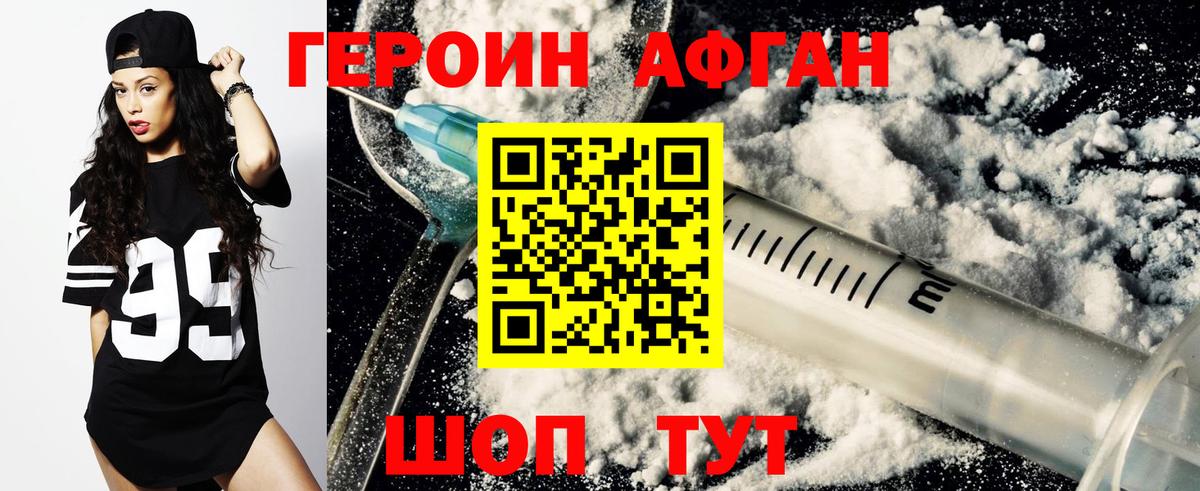 Героин гречка  Вход с VPN  ГЕРОИН  Спасск-Дальний 