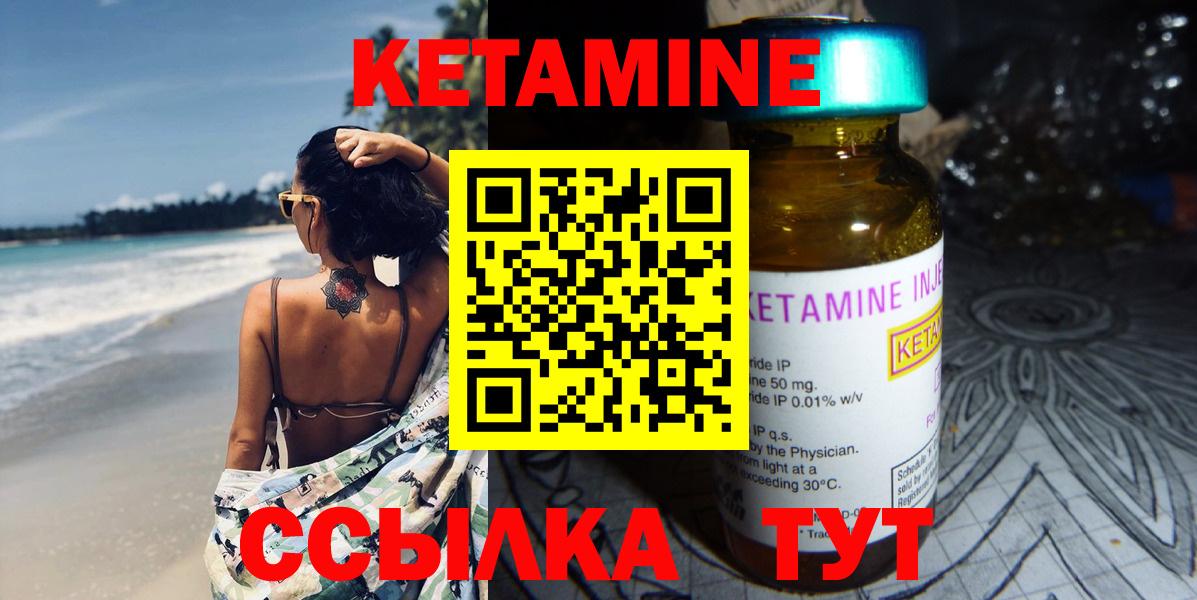 КЕТАМИН ketamine  КЕТАМИН ketamine  Спасск-Дальний  Вход с VPN 