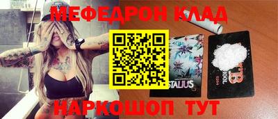 мяу мяу кристалл Рузаевка