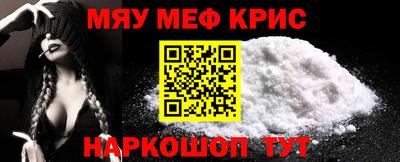 мяу мяу кристалл Рузаевка