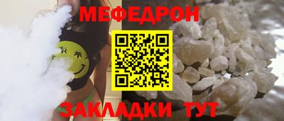мяу мяу кристалл Рузаевка