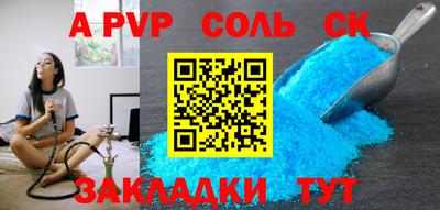 мяу мяу кристалл Рузаевка