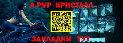 мяу мяу кристалл Рузаевка
