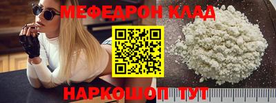 мяу мяу кристалл Рузаевка