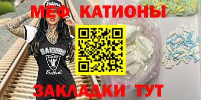 мяу мяу кристалл Рузаевка