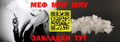 мяу мяу кристалл Рузаевка