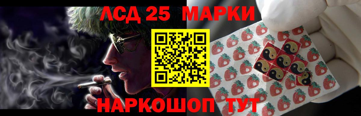 Лсд 25 экстази кислота  LSD-25 экстази  Спасск-Дальний  Вход с VPN  LSD-25 экстази кислота 