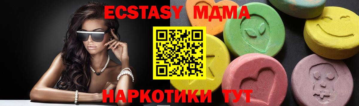 МДМА кристаллы  Вход с VPN  Спасск-Дальний  МДМА Molly 