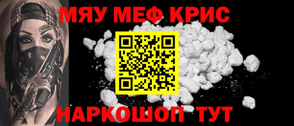 Спасск-Дальний  МЕФ кристаллы  Меф  Вход с VPN 