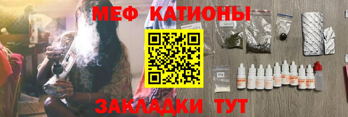 Мефедрон кристаллы Спасск-Дальний