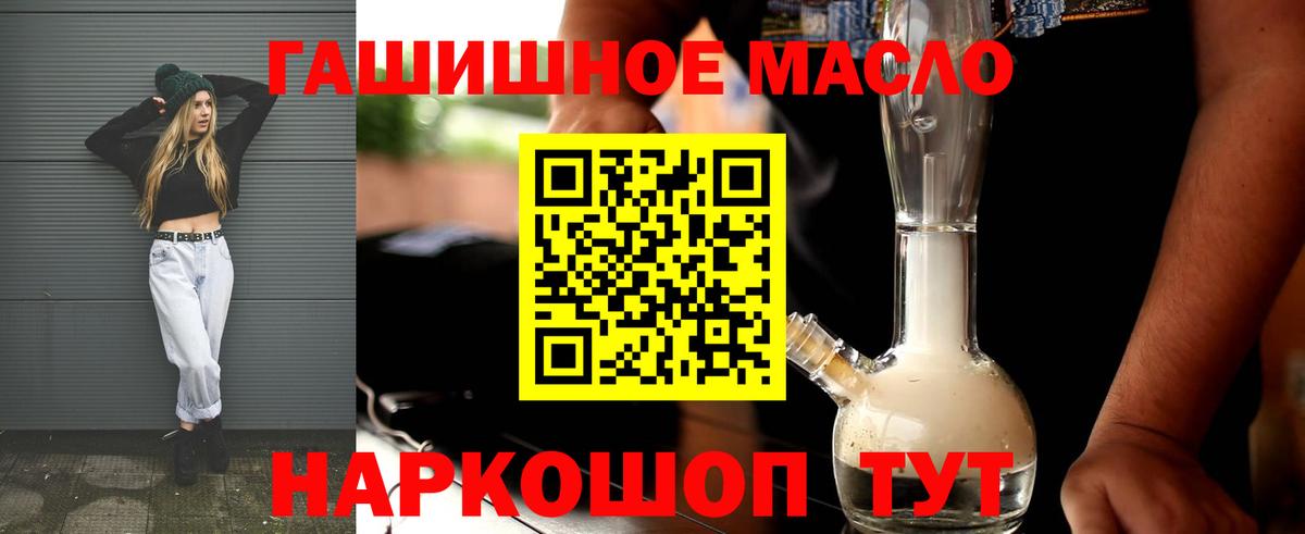 Спасск-Дальний  Дистиллят ТГК THC oil  Вход с VPN 